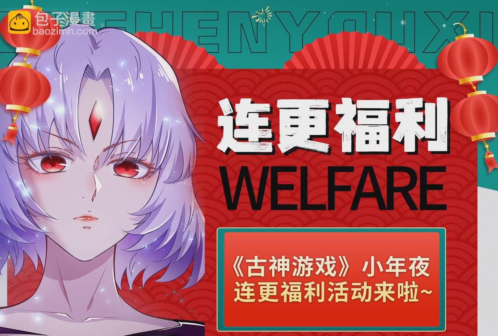 古神遊戲 - 第16話  打了一窩又來一窩(3/3) - 6